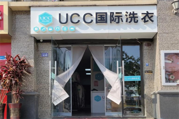 ucc洗衣店 ucc洗衣店