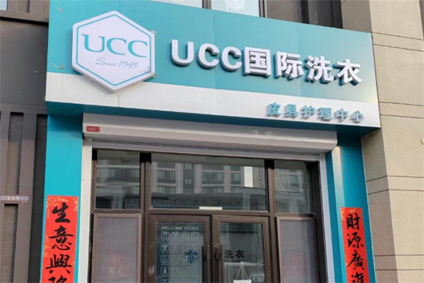 ucc洗衣店 ucc洗衣店