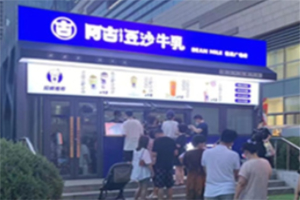 古阿古豆沙牛乳 古阿古豆沙牛乳