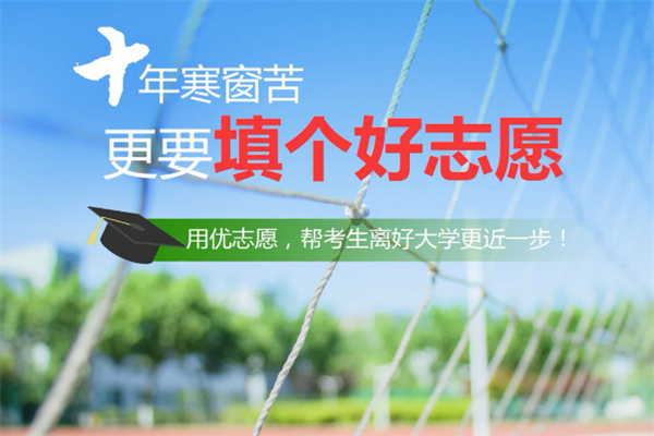 优志愿 优志愿