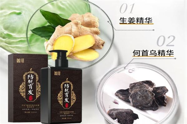 姜康洗发水