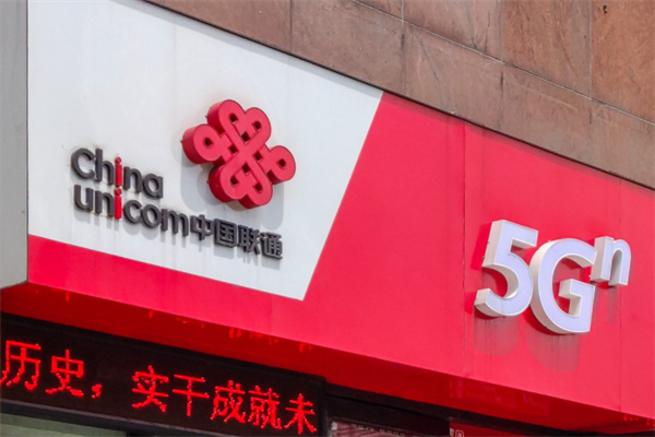 联通5g