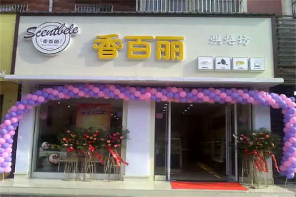 香百丽蛋糕店