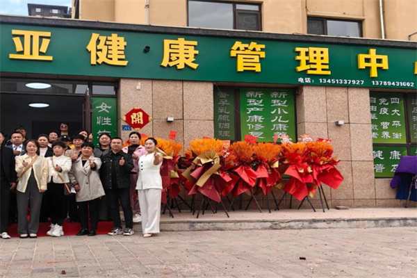 黄十字亚健康调理