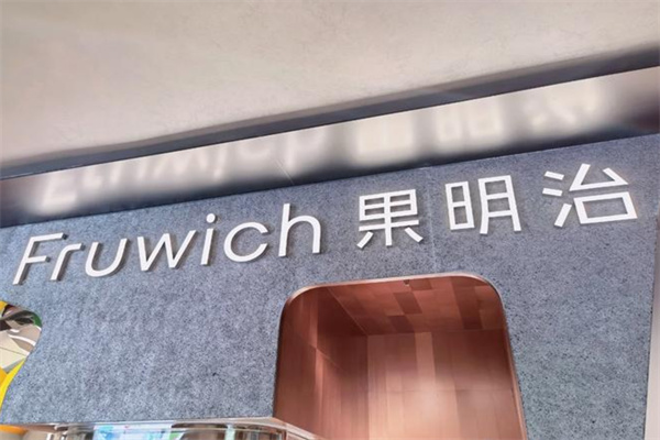 果明治蛋糕 果明治蛋糕