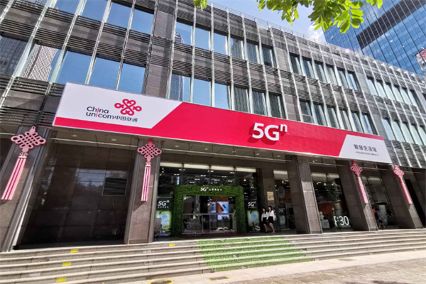 联通5g