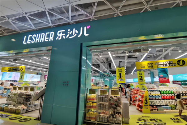 会生活乐沙儿