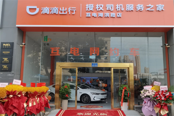 滴滴商务车