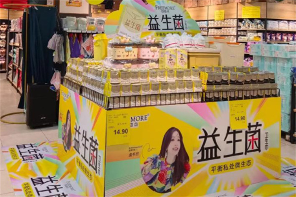 自由点卫生巾 自由点卫生巾