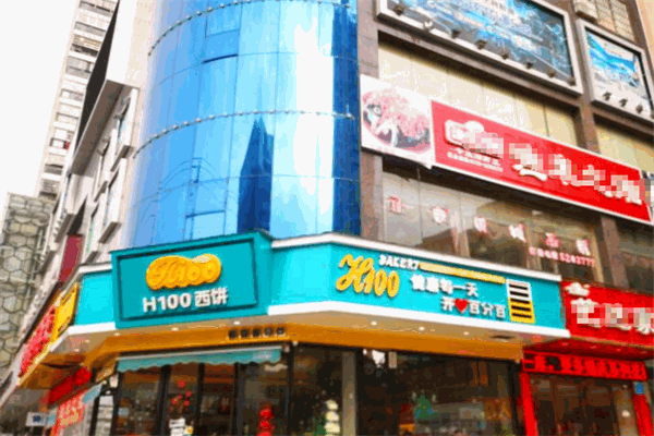h100蛋糕店 h100蛋糕店