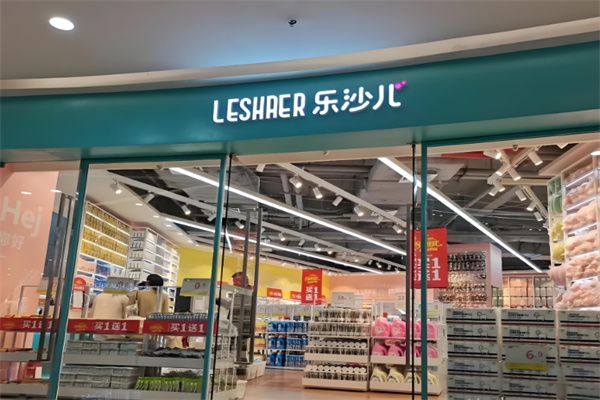 会生活乐沙儿