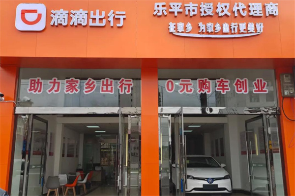 滴滴商务车