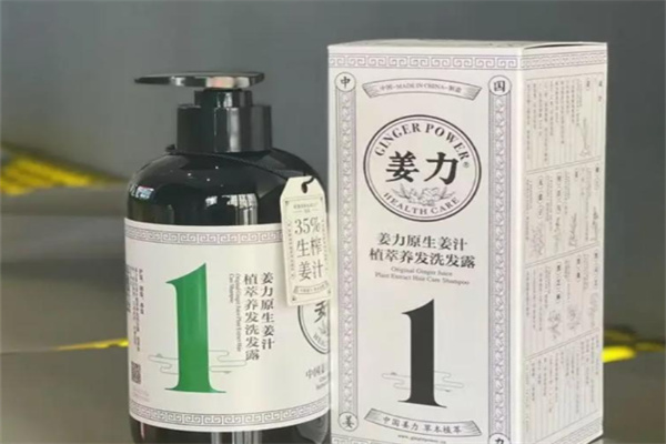 姜力洗发水 姜力洗发水