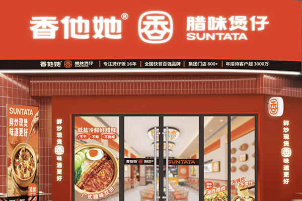 香他她