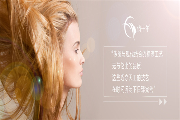 俏十年假发加盟 俏十年假发加盟