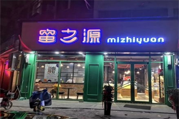 蜜之源蛋糕
