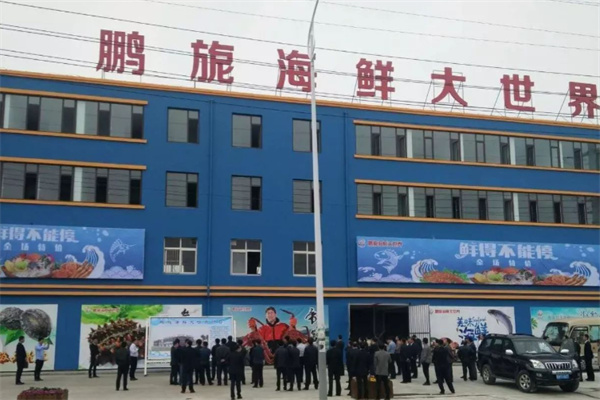鹏旎海鲜 鹏旎海鲜