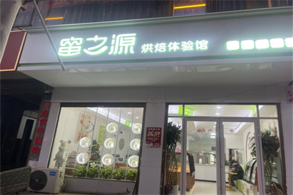蜜之源蛋糕