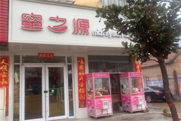 蜜之源蛋糕
