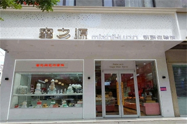 蜜之源蛋糕