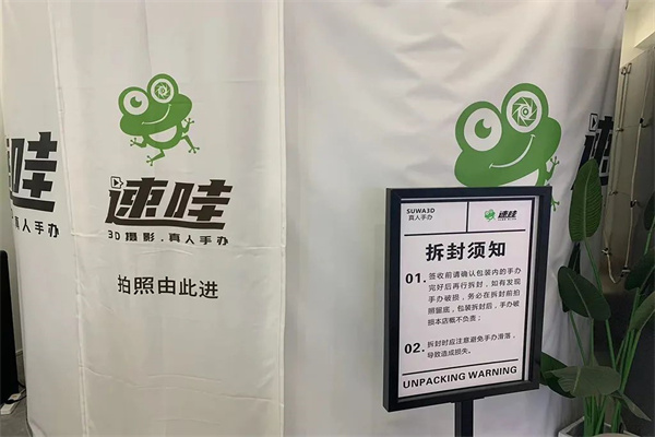 速哇3d摄影真人手办