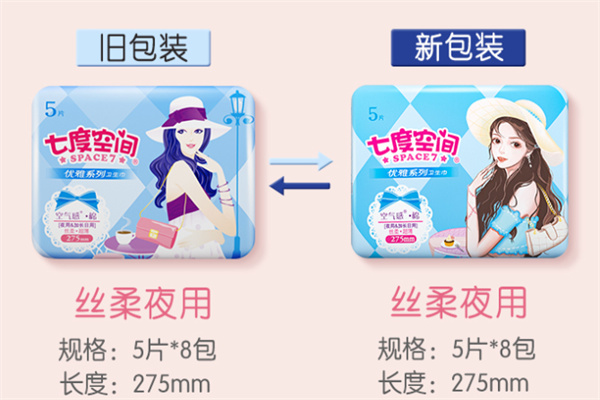 七度空间卫生巾