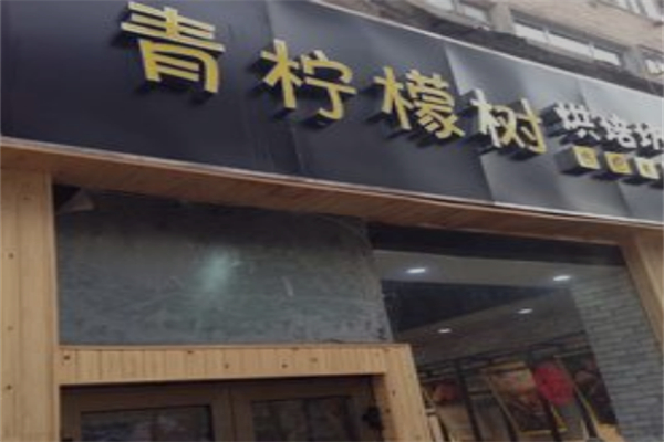 柠檬树蛋糕