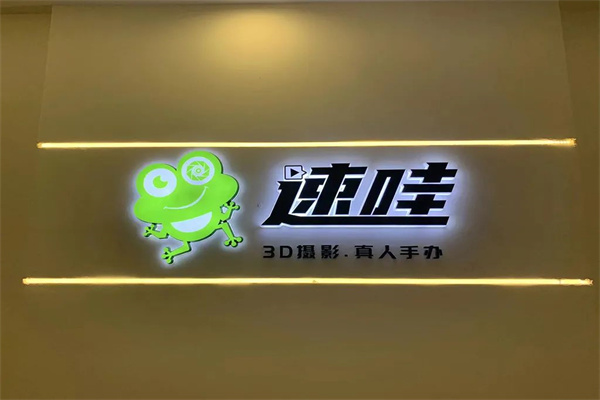 速哇3d摄影真人手办