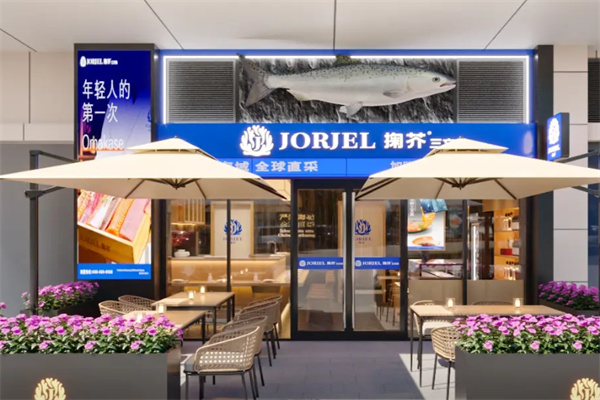 JORJER掬芥三文鱼