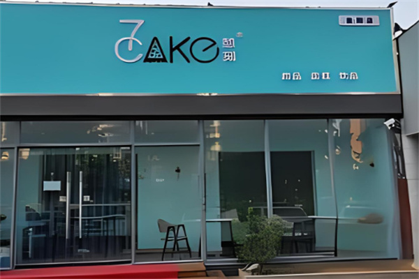 7cake榴莲蛋糕