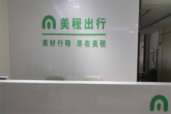 美程代驾