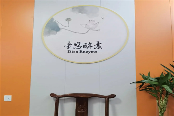 帝恩酵素浴