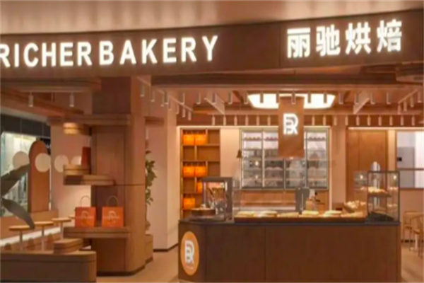 丽驰烘焙蛋糕店