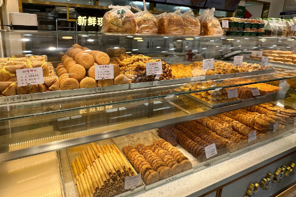 红炉蛋糕店