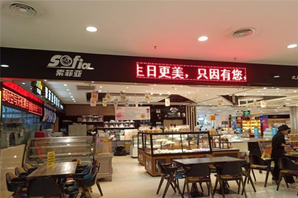 索菲亚蛋糕店