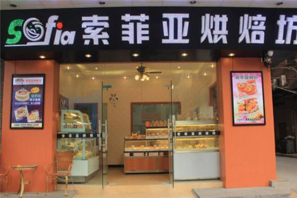 索菲亚蛋糕店
