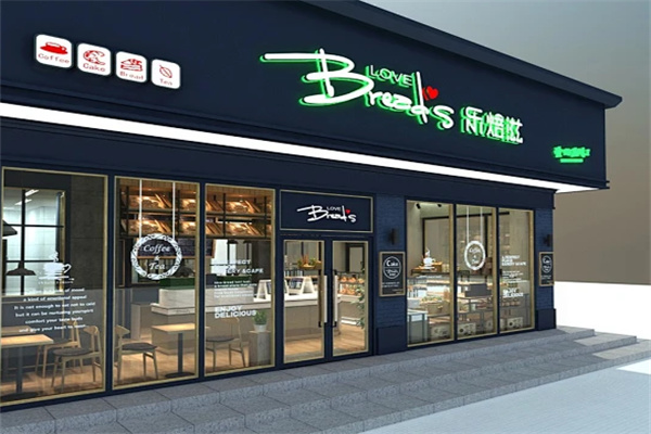 乐焙滋蛋糕店