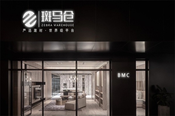 斑马仓供应链平台 斑马仓供应链平台