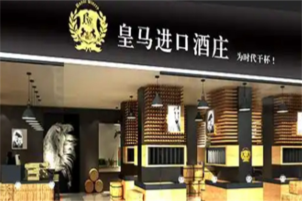 皇马红酒