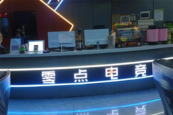 零点网咖 零点网咖