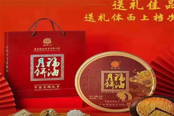 福海月饼 福海月饼