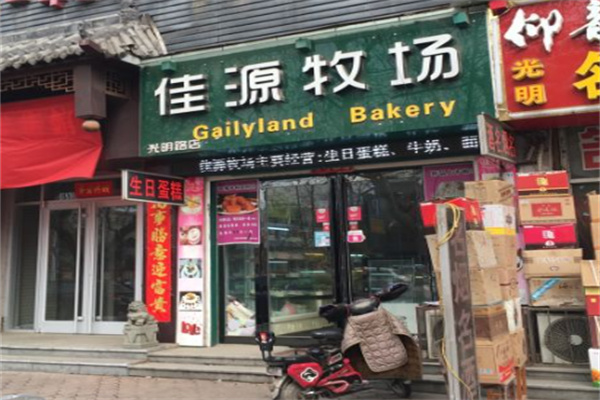 佳源牧场 佳源牧场