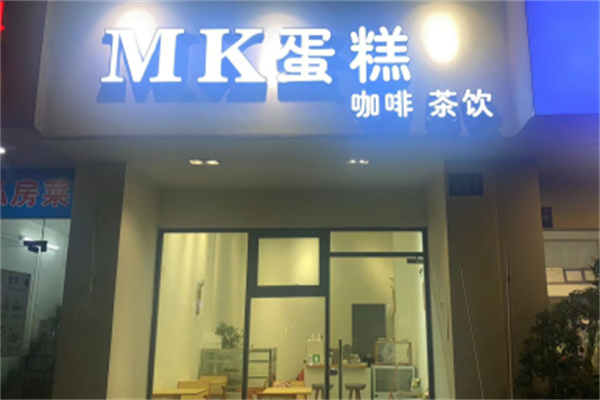 mk蛋糕