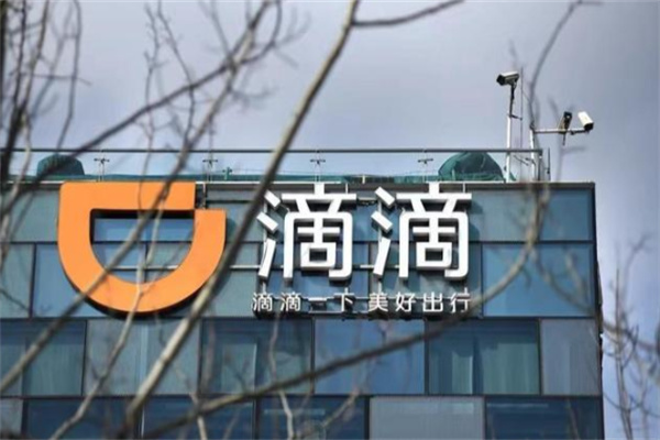 滴滴平台 滴滴平台