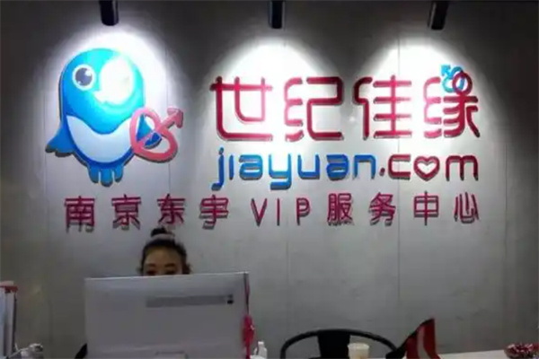 世纪佳缘婚介 世纪佳缘婚介