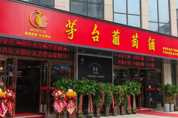 茅台红酒 茅台红酒