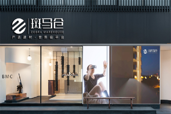 斑马仓供应链平台 斑马仓供应链平台
