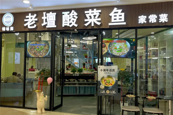 锋味阁老坛酸菜鱼 锋味阁老坛酸菜鱼