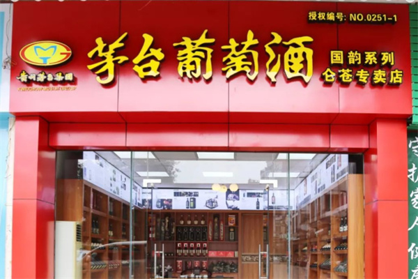 茅台红酒 茅台红酒