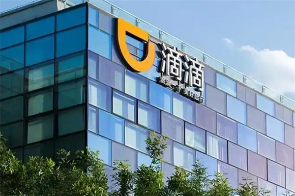 滴滴平台 滴滴平台